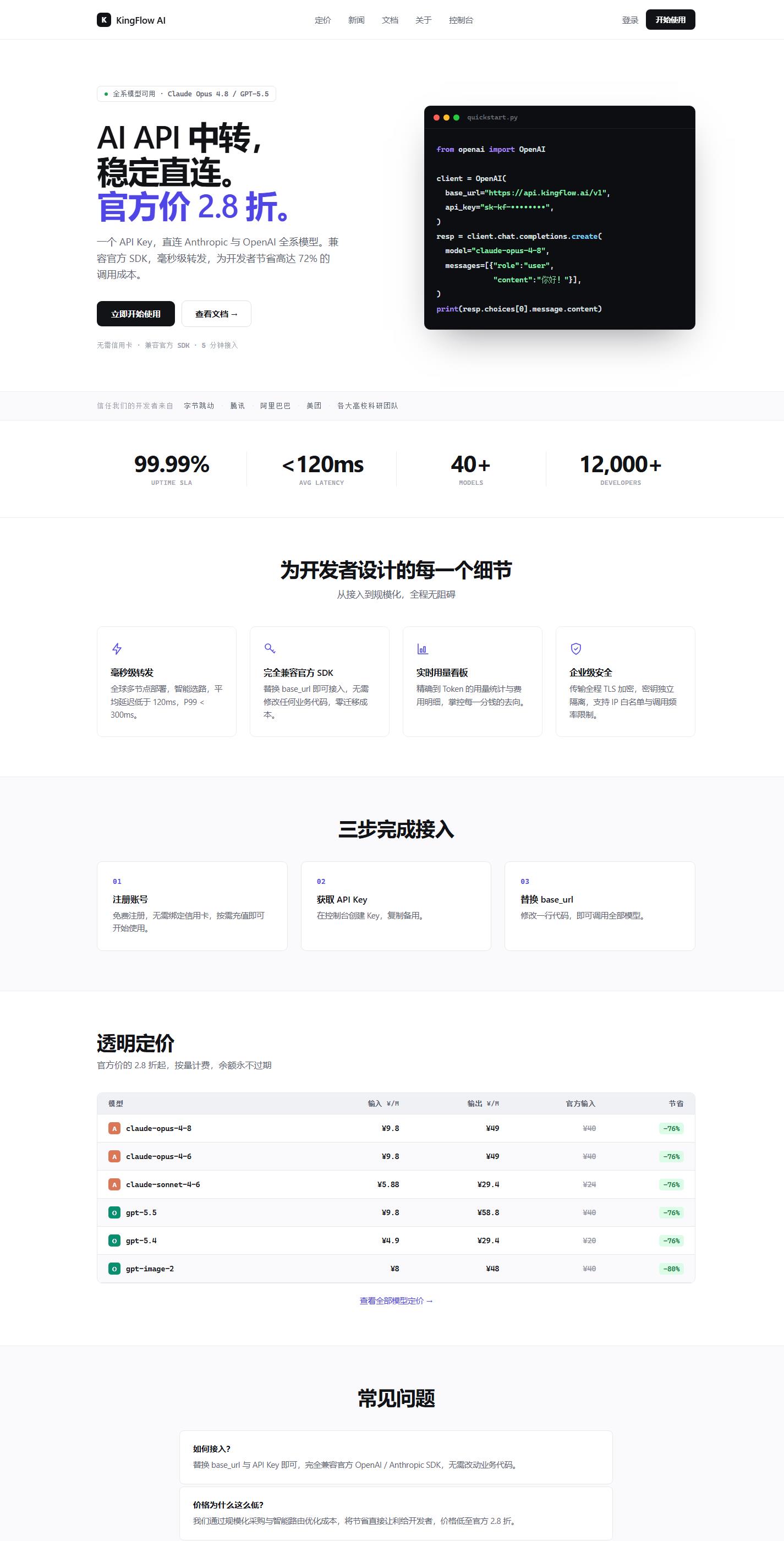 灵能API Claude中转站后台实操接入教程：登录控制台、创建 Key、配置 Base URL