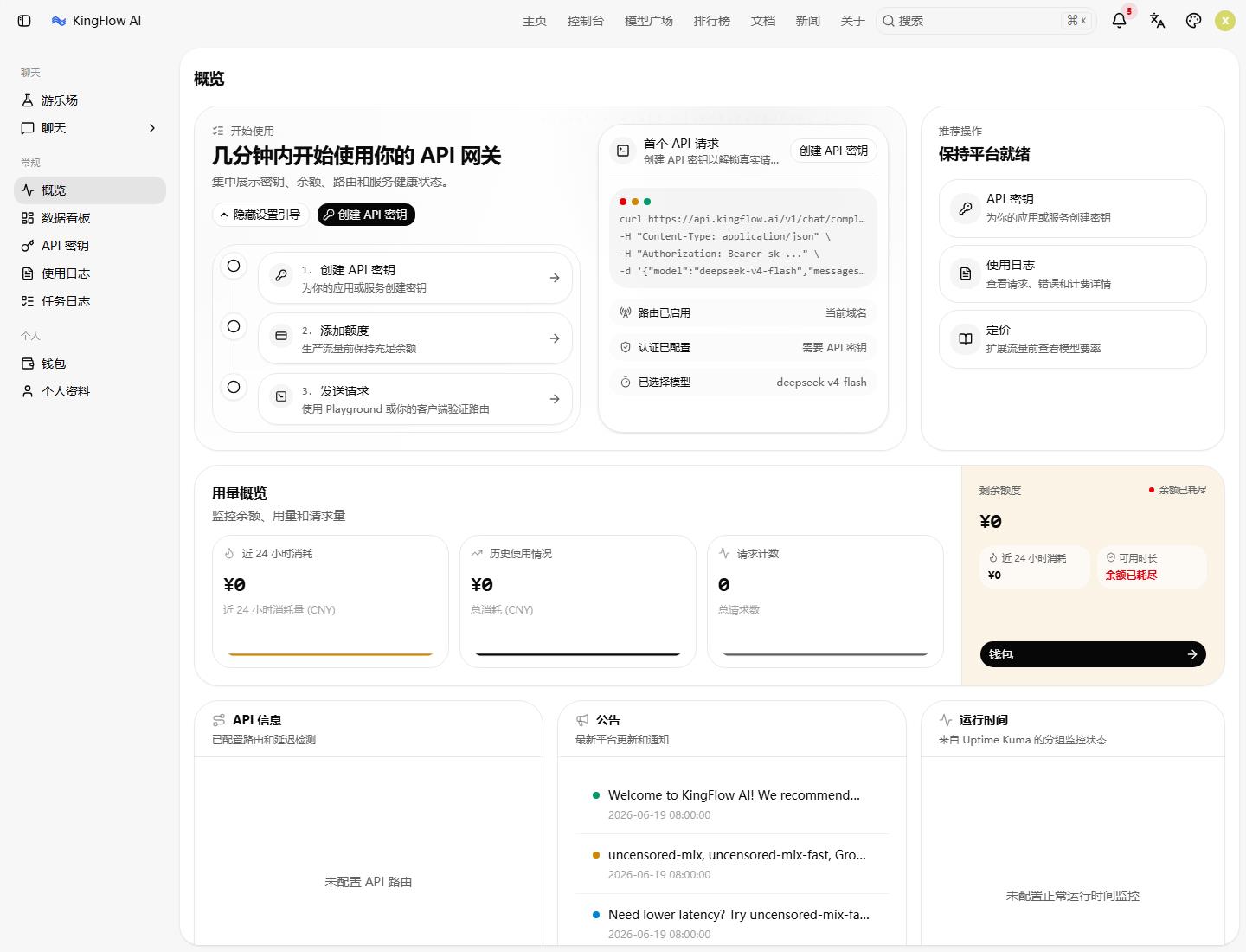 灵能API API中转站接入教程：按文档配置 SDK、工具客户端与 Base URL