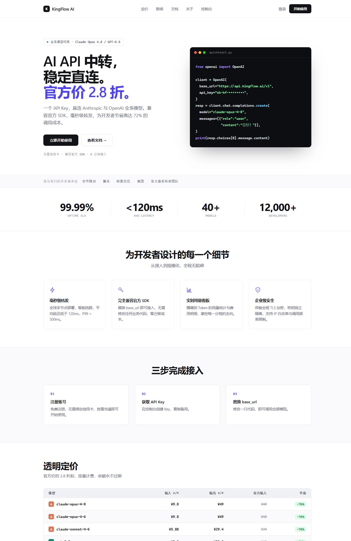 灵能API Claude中转站接入教程：想省时间就按这套流程直接上手