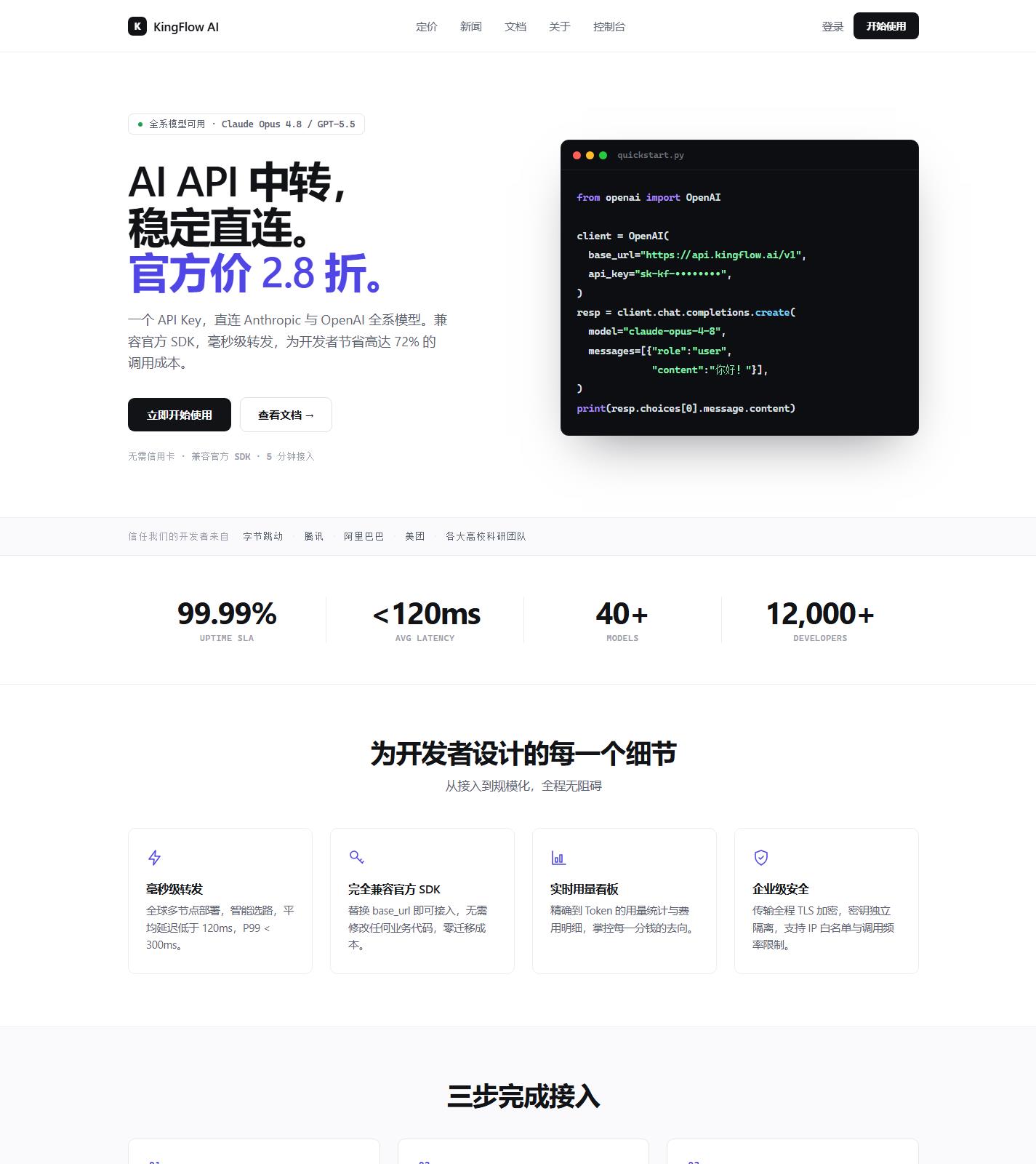 灵能API Claude中转站接入教程：团队统一接入 AI API 就选这套方案