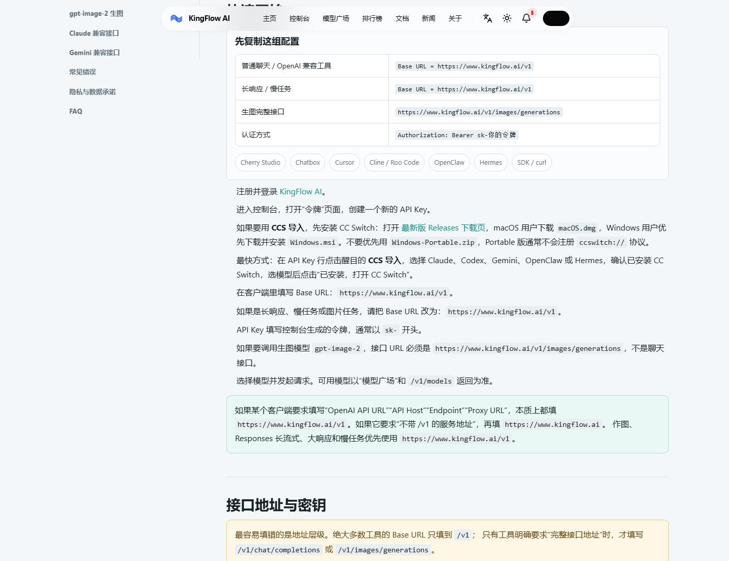 灵能API API中转站故障排查教程：错误码、日志定位与稳定回滚
